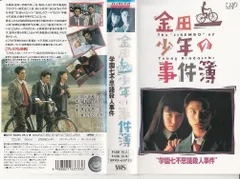 ドラマ　金田一少年の事件簿　シーズン1 全4巻+学園七不思議殺人事件　セット Amazon.co.jp: 金田一少年の事件簿 学園七不思議殺人事件 [DVD