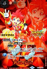 リボルドロー(C)(BS56-RV001)(ダブルドライブ)