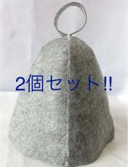 サウナハット　２つセット