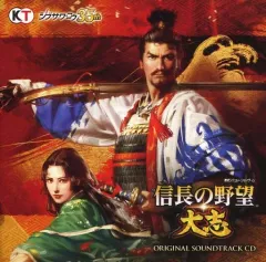 【中古】ゲームミュージックCD 信長の野望・大志 TREASURE BOX特典オリジナルサウンドトラックCD
