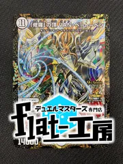 2024年最新】修羅の頂vanベートーベン プロモの人気アイテム - メルカリ