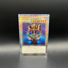 遊戯王　コスモクイーン　クォーターセンチュリーシークレットレアのサムネイル