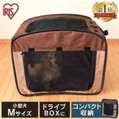 ケージ 中型 Mサイズ 犬 猫 折りたたみ ソフトケージ ペットケージ ドッグケージ キャットケージ ドライブボックス アイリスオーヤマ POSC-650A