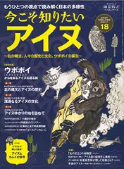 2023年最新】今こそ知りたいアイヌの人気アイテム - メルカリ