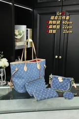 [本日特価] 3点セット LV デニムショッピングバッグ + マージャンバッグ + 財布 万能スタイル！

[本日特価|新品未使用品]-MM輸入