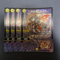 昇　カオスマントラ　フォーチュン