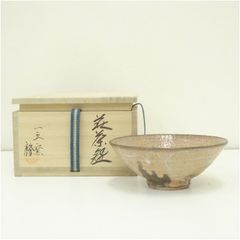茶道具 萩焼茶碗 大徳寺誡堂和尚書付 共箱 竹蓋置一双 誡堂宗省（大徳