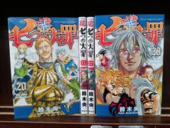 黙示録の四騎士 26巻 27巻 2冊セット 鈴木央 - メルカリ