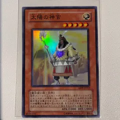 太陽の神官 - メルカリ