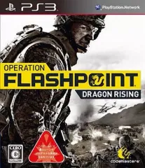 【中古】PS3ソフト オペレーション・フラッシュポイント：ドラゴンライジング