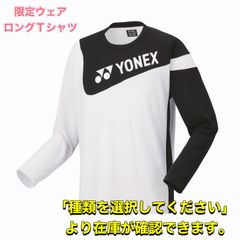 011 ロングTシャツ　受注会限定　新品　ヨネックス