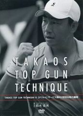 TAKAOS TOP GUN TECHNIQUE 19 DVD 鈴木貴男 - メルカリ
