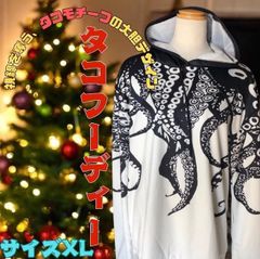 【即日発送】個性際立つタコモチーフフーディー 限定デザイン サイズXL