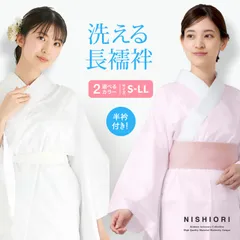 ★新品★届いて着れる 洗える長襦袢 半衿付 袖無双 選べる2色カラバリ 白 ピンク プレタ 地紋入 仕立て上がり でさらに値引き! S/M/L/LL 4サイズ