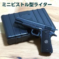2025年最新】ピストル型ライターの人気アイテム - メルカリ