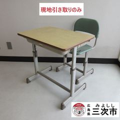 【現地引き取りのみ、配送不可】学校机・椅子のセット