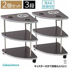 麻雀 サイドテーブル 個 木製 安い 麻雀サイドテーブル 雀荘 机 灰皿 荷物置き 段 麻雀用品 麻雀グッズ 卓 テーブル 喫煙所 吸い殻 吸い殻