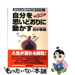 2024年最新】田中孝顕の人気アイテム - メルカリ