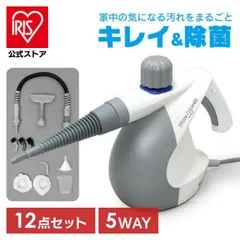 【公式】スチームクリーナー ハンディ 12点セット アイリスオーヤマ ハンディタイプ 大掃除 除菌 床 窓 玄関 キッチン フィルター STM-303 安心延長保証対象