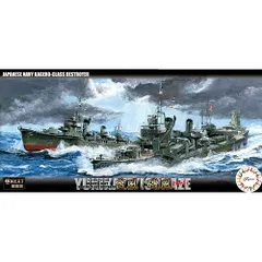 Amazon | ハセガワ 1/350 日本海軍 甲型駆逐艦 雪風 天一号作戦