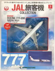 【レア品　JAL B777-200ER JA711J 1/400】 000000042798_ScONSvi.jpg