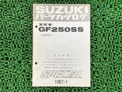 2026年最新】gf250 サービスマニュアルの人気アイテム - メルカリ