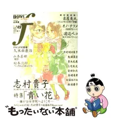 2023年最新】エロティクスFの人気アイテム - メルカリ