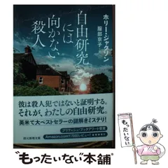 【９冊まとめ売り】M・W・クレイヴン、ホリー・ジャクソン 9冊まとめ売り】M・W・クレイヴン、ホリー・ジャクソン 9冊