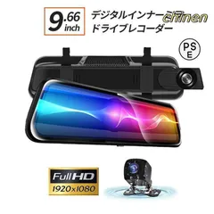 2025年最新】デジタルインナーミラー 純正の人気アイテム - メルカリ