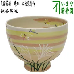抹茶碗 仁清 朝顔 水出宋絢(化粧箱)茶道具 新品 茶器/茶道具 抹茶茶碗】 仁清写し 朝顔 水出宋絢作 （あさがお