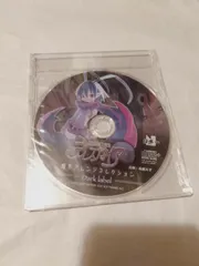 CD(未開封】魔界戦記ディスガイア 魔界アレンジコレクション Dark label