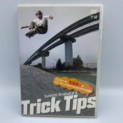 Trick Tips スケーター荒畑潤一のスケーティングのコツをわかりやすく伝授