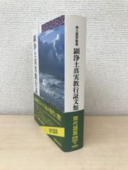 蝶 LIVING IN JAPAN ~蝶は神が創造した最も美しい芸術品である～／石川茂樹 ・ 宮澤正明／1994年 - メルカリ