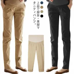 マタニティパンツ テーパードパンツ レディース オフィス 妊娠服 フォーマル スーツ アジャスター付き 送料無料 美脚 着痩せ マタニティウェア チノパン 通勤 タック bjNA423
