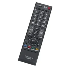 2023年最新】東芝リモコン tv ct90320aの人気アイテム - メルカリ