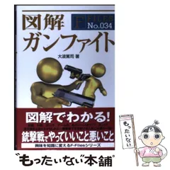 2025年最新】図解FILESの人気アイテム - メルカリ
