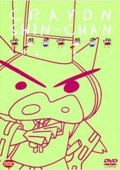 クレヨンしんちゃん スペシャル 7【アニメ 中古 DVD】レンタル落ち