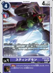 デジモンカード  スティングモン トレカ デジモンアドベンチャー 当時物 虫 2025年最新】スティングモンの人気アイテム - メルカリ