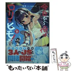 2024年最新】今日から俺はロリのヒモの人気アイテム - メルカリ