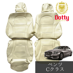 ベンツ Cクラス Dotty EURO-GT シートカバー アウトレット品_412