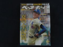 電撃SFC 1995年1号 裏表紙：木村拓哉（GAMEBOY Bros.広告） - メルカリ
