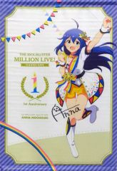 [중고] 태피스트리 모치즈키 안나(사인들이 ver.) B2 태피스트리 누벨 트리코롤 ver. [THE IDOLM@STER MILLION LIVE! THEATER DAYS 1st anniversary in AKIHABARA]