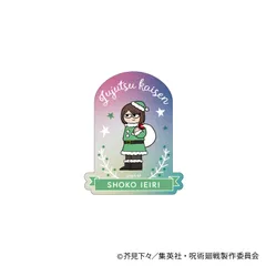 【新品・公式】呪術廻戦 ジロリホログラムステッカー~クリスマス 懐玉・玉折ver.~(家入 硝子) 公式グッズ colleize コレイズ