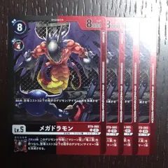 2025年最新】メガドラモンの人気アイテム - メルカリ