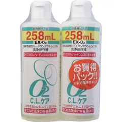 大洋製薬 酸素透過性ハードコンタクトレンズ用洗浄保存液　O2CLケア　お徳用サイズ　258ml×2本パック　送料無料のサムネイル
