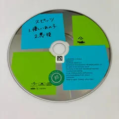 優しいあの子(マキシシングル)/スピッツのサムネイル