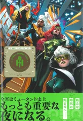 アメコミ X-MEN 日本語版 8冊セット 小学館プロダクション アメコミ X-MEN 日本語版 8冊セット 小学館プロダクション