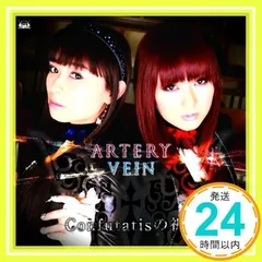 Confutatisの祈り (PSP版「コープスパーティ」EDテーマ) c/w Splendid flowers (PS2版「花と乙女に祝福を」OPテーマ) [CD] ARTERY VEIN_02
