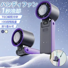 扇風機 ハンディ ハンディファン冷却プレート2025 首掛け 100段階風量 卓上扇風機 首掛け扇風機 ネッククーラー 静音 ハンディーファン 冷却ハンディファン ネックファン 大容量3600mAH 瞬間冷却 最強 コンパクト 熱中症対策