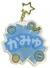 匿名配送 うたプリ おなまえアクリルキーホルダー カミュ - メルカリ